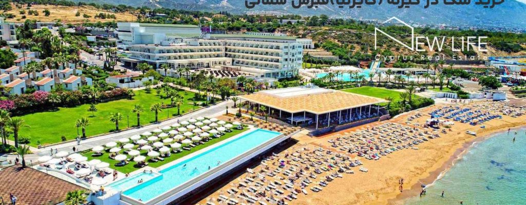 گیرنه یا کایرنیا شهر ساحلی دریای مدیترانه قبرس شمالی